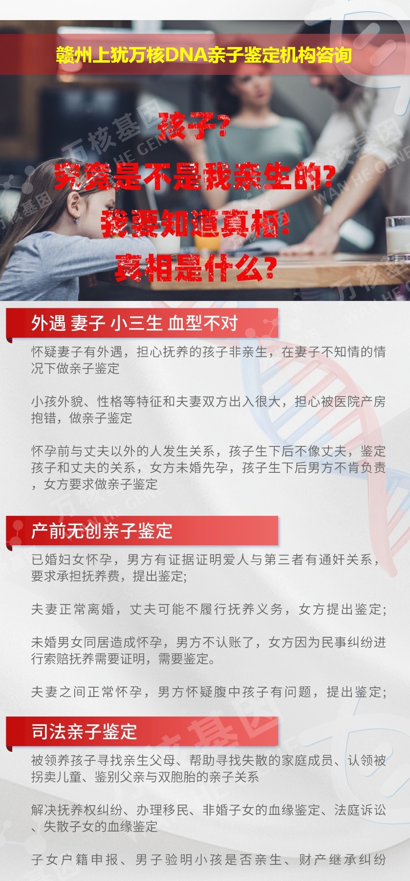 赣州亲子鉴定医院鉴定介绍